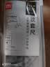 得力（deli）(deli)小学生软套尺(直尺+三角尺+量角器)绘图3件套考研开学好物文具礼物中考套装尺子 实拍图