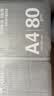 晨光（M&G）银晨光A4纸 80g多功能双面复印纸A4打印纸 500张/包 8包/箱 整箱4000张APN1B092 实拍图