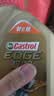 嘉实多（Castrol）极护智E版 全合成机油 0W-20 C5 4L 混动适用 机油京东自营 实拍图