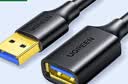 绿联USB3.0延长线公对母数据连接线电视电脑主机硬盘U盘鼠标键盘打印机扩展线加长转接线1.5米 30126 实拍图