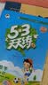 2026秋季53天天练小学语文二年级上册RJ人教版五三天天练5 3天天练5.3天天练5·3天天练学霸培优学霸提优 开学季 实拍图
