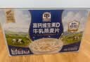 穗格氏高钙维生素D牛乳燕麦片1.05kg 即食营养早餐学生麦片中秋礼盒 实拍图