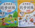 一年级上册同步训练套装语文+数学（共2本）人教部编版 随堂练习册课课练作业本 送试卷 实拍图