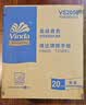 维达擦手纸单层200抽*20包XL码加大 卫生间酒店商用抽纸巾整箱VS2056 实拍图
