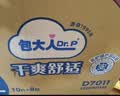 包大人（Dr.P）干爽舒适成人纸尿裤基础型L80片(腰围:85-135cm)老年人产妇尿不湿 实拍图