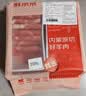 鲜京采惠选 内蒙古原切羔羊肉卷净重2斤 火锅涮肉 实拍图
