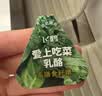 飞鹤爱上吃菜乳酪50g 宝宝儿童零食高钙奶酪高膳食纤维 实拍图