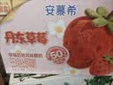 伊利安慕希丹东草莓风味酸奶230g*10瓶 中秋礼品 礼盒装 实拍图