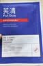 芙清【医用金选】医用促愈敷料l面膜型2盒 黑膜械字凉茶祛痘改善痤疮 实拍图