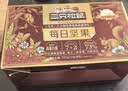 三只松鼠每日坚果750g30袋独立包装腰果开心果干坚果礼盒礼包中秋团购送礼 实拍图