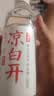 今麦郎凉白开熟水饮用水 550ml*24瓶非矿泉整箱新旧包装喝凉白开水 实拍图