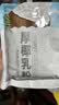 南国 厚椰乳粉300g/袋 生椰乳diy生椰拿铁椰浆椰汁咖啡伴侣椰子汁 实拍图
