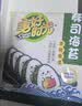 美好时光寿司海苔14大张共37g 大片紫菜韩式包饭 中秋国庆即食零食 实拍图