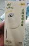 润本止痒滚珠冰露18ml舒缓紫草膏走珠设计舒缓消包蚊虫叮咬蚊子叮包 实拍图