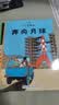 丁丁历险记【新版大开本经典收藏版】（全22册套装）（走进丁丁的历险世界，感受冒险的旅途，飞驰的人生） 课外阅读 阅读 课外书省钱卡 暑期阅读   省钱卡 实拍图