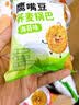 誓言果鹰嘴豆荞麦锅巴25g*18包非油炸低脂低卡高纤维粗粮管理期解馋零食 实拍图