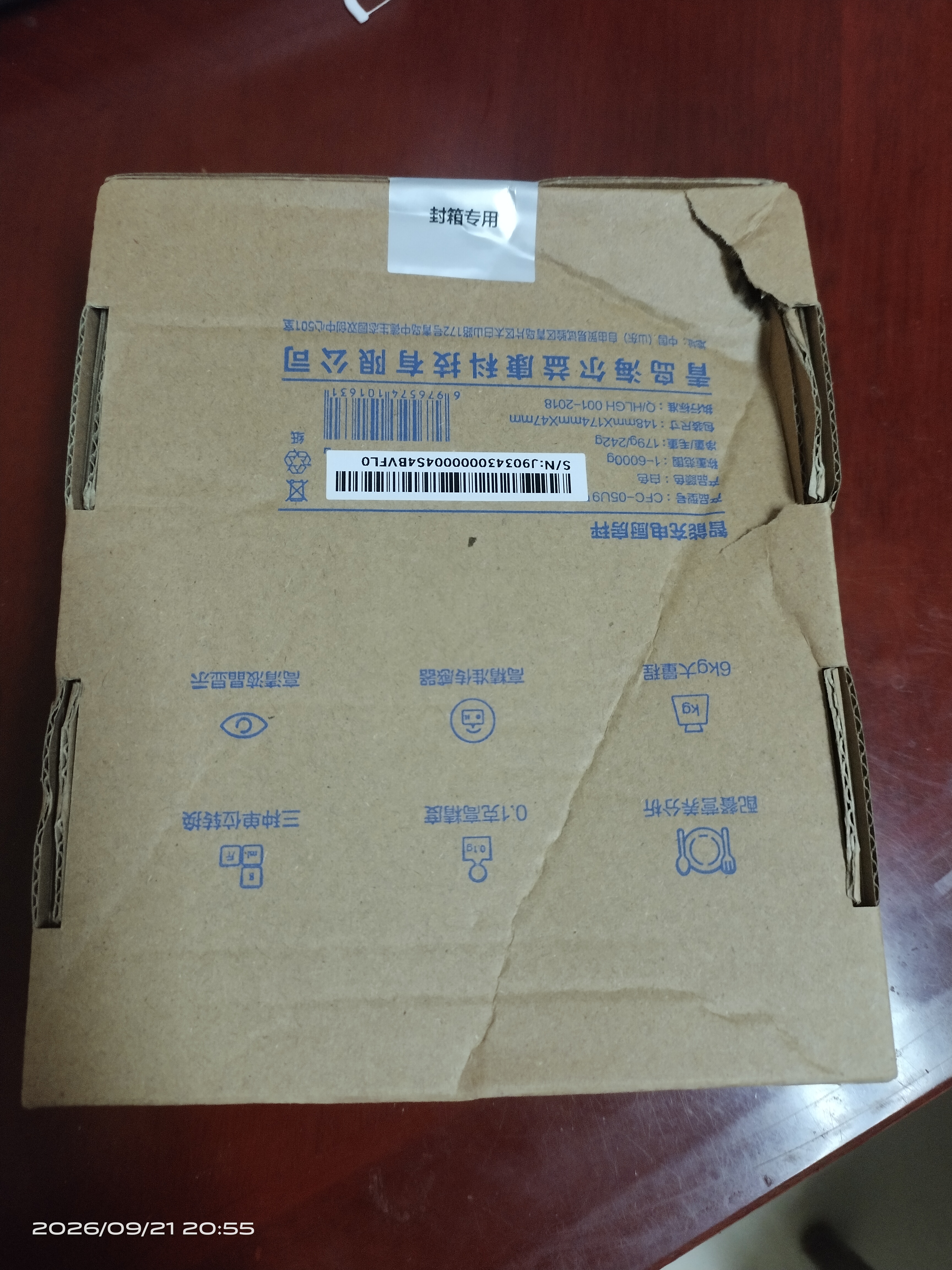 海尔电子秤厨房秤APP智能秤长续航0.1g高精度 家用称重小型克称烘焙食物秤 实拍图