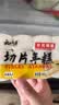 云山半切片年糕白年糕片炒年糕火锅食材配料水磨年糕方便菜速食400g 实拍图