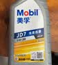 美孚（Mobil）全合成汽机油 5W-30 SP级1L纵驰JD7汽车保养京东养车京东自营 实拍图