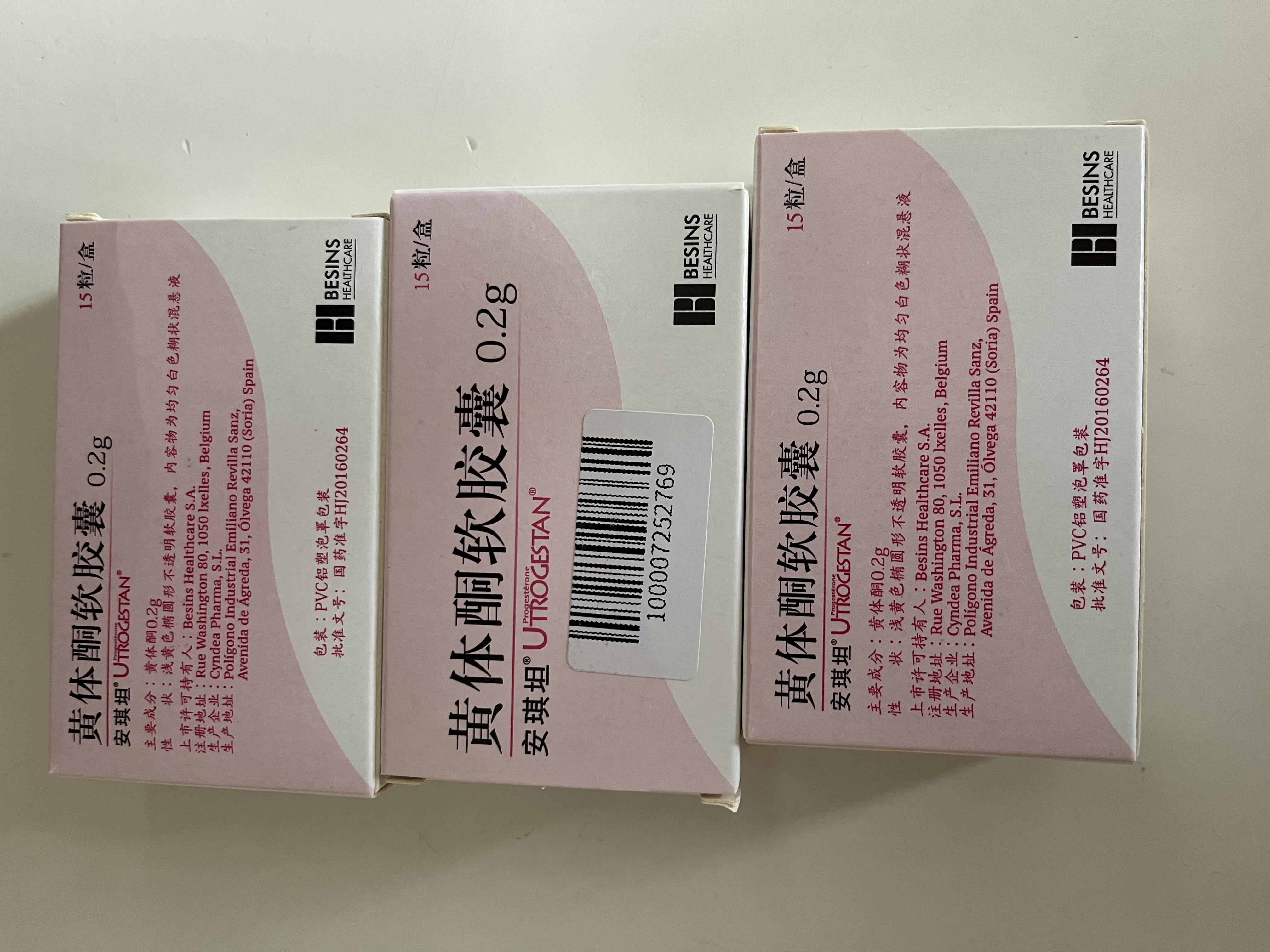 【原研进口】安琪坦 黄体酮软胶囊 0.2g*15粒/盒*3盒 实拍图