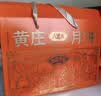 八道水黄庄月饼六口味2520g手工酥皮咸蛋黄河北特产糕点源头直发 实拍图