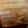 麦酥园无糖山药沙琪玛休闲零食品低gi糖尿病人孕妇专用无蔗糖萨其马1kg 实拍图