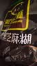南方黑芝麻无糖黑芝麻糊1000g/袋 家庭早餐必备 【新老包装随机发货】 实拍图