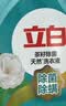立白健康除菌天然洗衣液2斤手洗机洗15分钟快洗留香除螨抑菌祛味去渍 实拍图