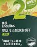 英氏婴幼儿钙奶手指饼干原味 宝宝婴儿零食辅食 磨牙饼干尝鲜30g 实拍图