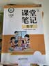 斗半匠课堂笔记三年级上册数学北师大版同步教材学霸随堂笔记教材全解小学课前预习课后复习学习辅导书 实拍图