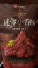 良品铺子纯肉迷你小香肠235g约25小包即食香肠肉肠 解馋休闲零食办公室 实拍图