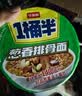 今麦郎 方便面一桶半 桶面 泡面 葱香排骨面 12桶整箱装 实拍图