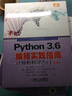 Python数据科学导论：概念、技术与应用 实拍图