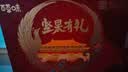 百草味坚果礼盒锦承嘉瑞2146g20件零食大礼包坚果有礼中秋送礼送长辈 实拍图