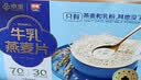 西麦高端牛乳燕麦片1.2kg 高蛋白送营养早餐独立小包中秋节礼盒 实拍图