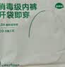 菇娘家特护级A类纯棉16A抗菌高腰内裤零染棉加长裆女士无痕三角裤莱卡 实拍图
