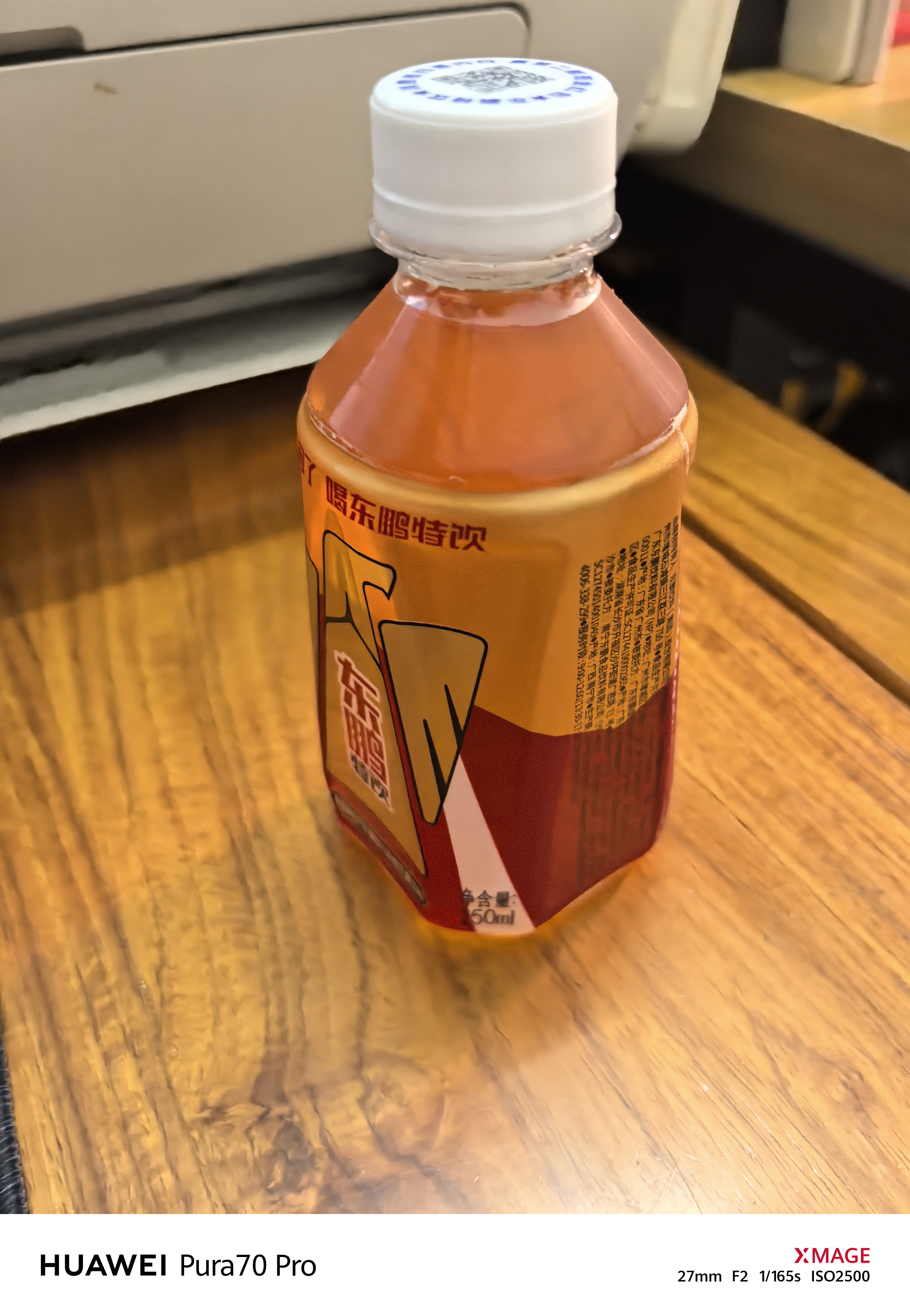 东鹏特饮有奖版 牛磺酸B族维生素运动饮料250ml*24瓶装整箱提神抗疲劳 实拍图