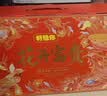 好想你富贵红运礼1726g红枣零食礼盒坚果蜜饯果干囤货大礼包国庆节团购 实拍图
