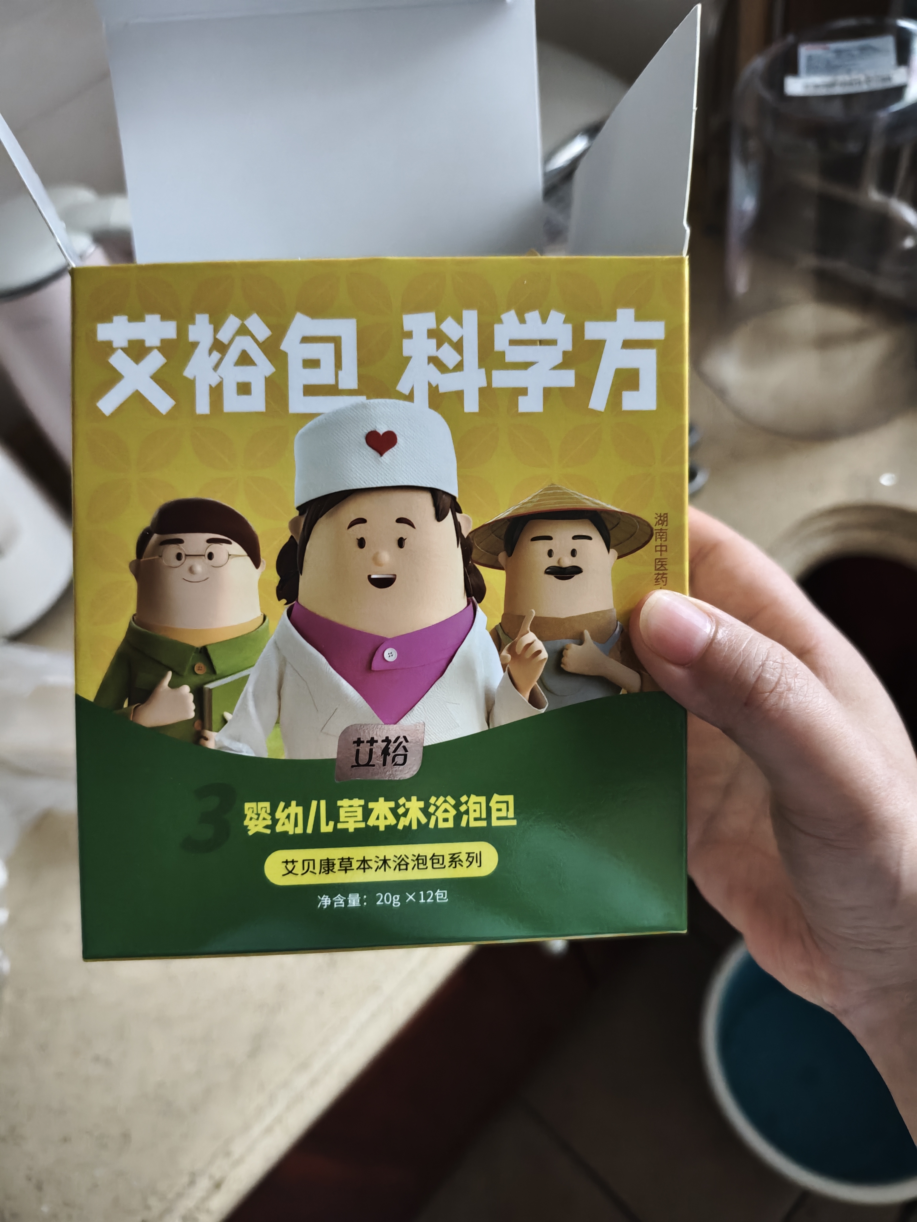 艾裕儿童泡澡中药包宝宝药浴婴幼儿健体沐浴包艾叶AYYE-263 20g*12包 实拍图