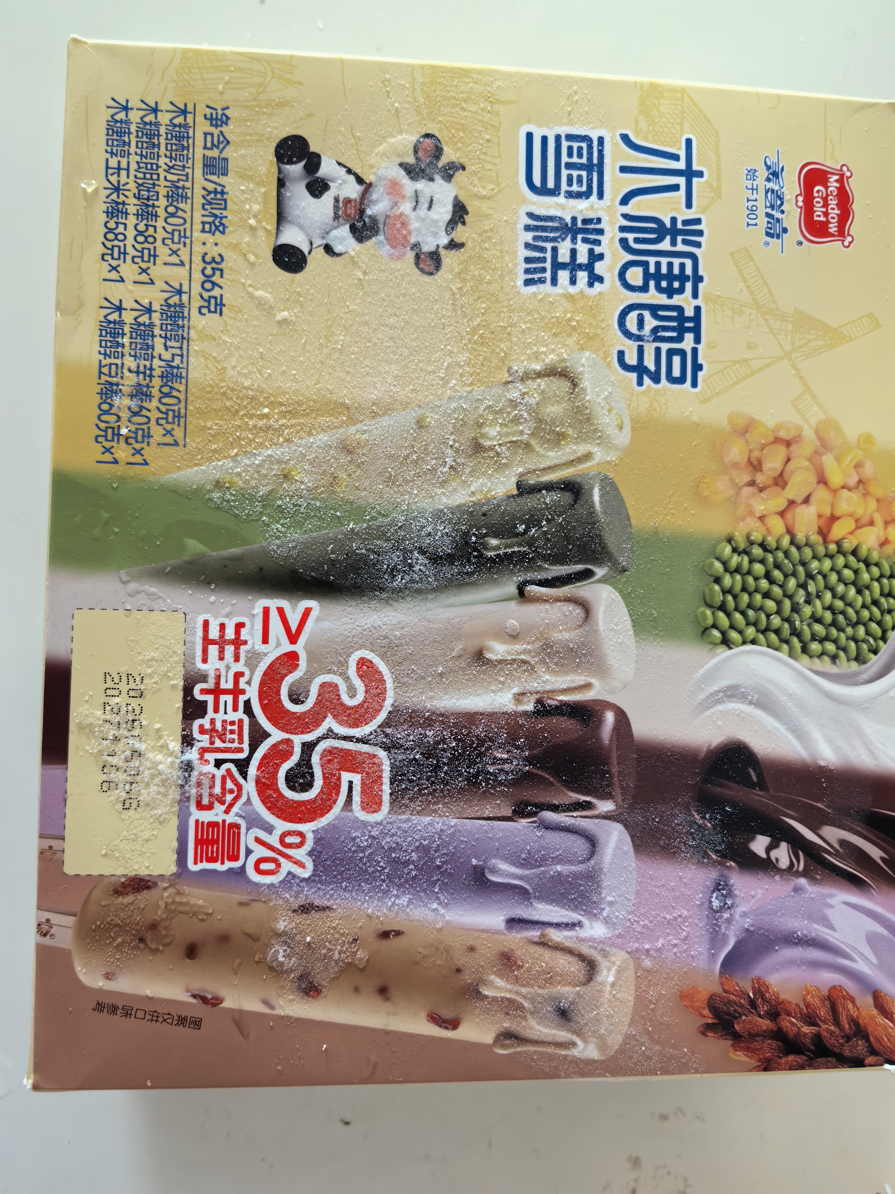 美登高冰淇淋木糖醇生牛乳棒支雪糕6支组合装冰棍冰激凌 实拍图