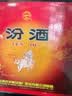 汾酒 53度 黄盖玻汾 475ml*6瓶 杏花村清香型高度白酒 山西杏花村 53度 475mL 6瓶 实拍图