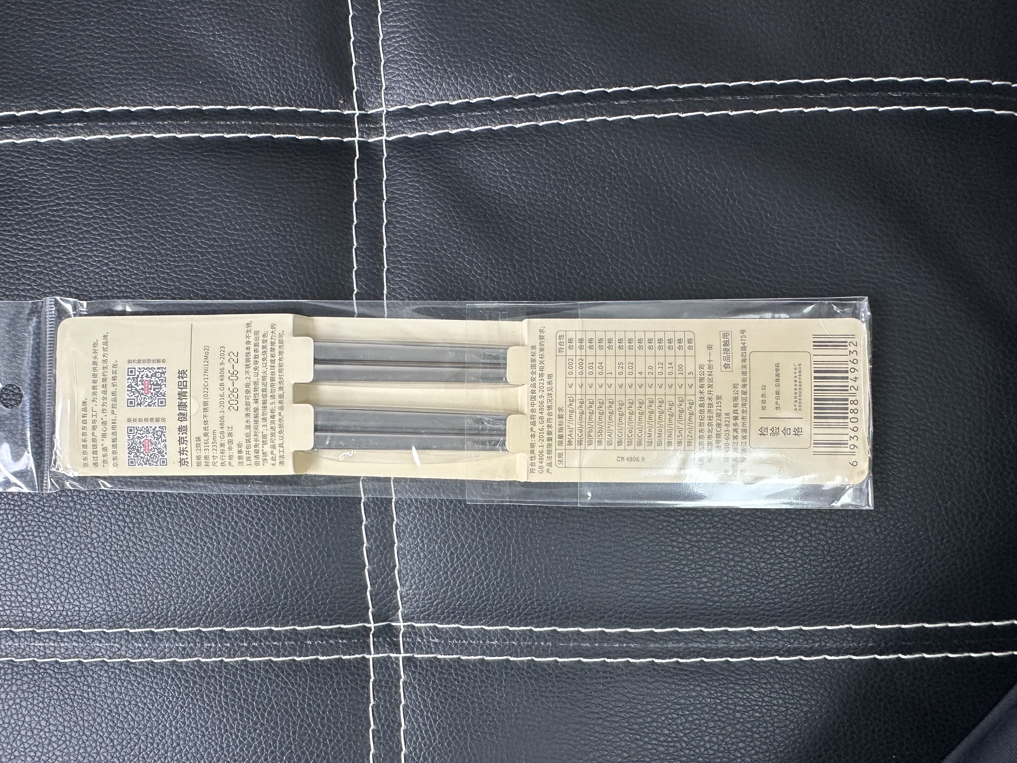 京东京造 筷子 316L不锈钢健康情侣筷家用餐具【抗腐抑菌】2双装 实拍图
