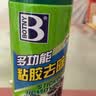保赐利除胶剂 去胶清洗剂汽车玻璃不干胶双面胶粘胶对联清洁去除剂神器 实拍图