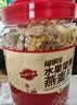 福事多缤纷水果坚果燕麦片1kg大罐装即食免煮冲饮早餐代餐饱腹酸奶伴侣 实拍图