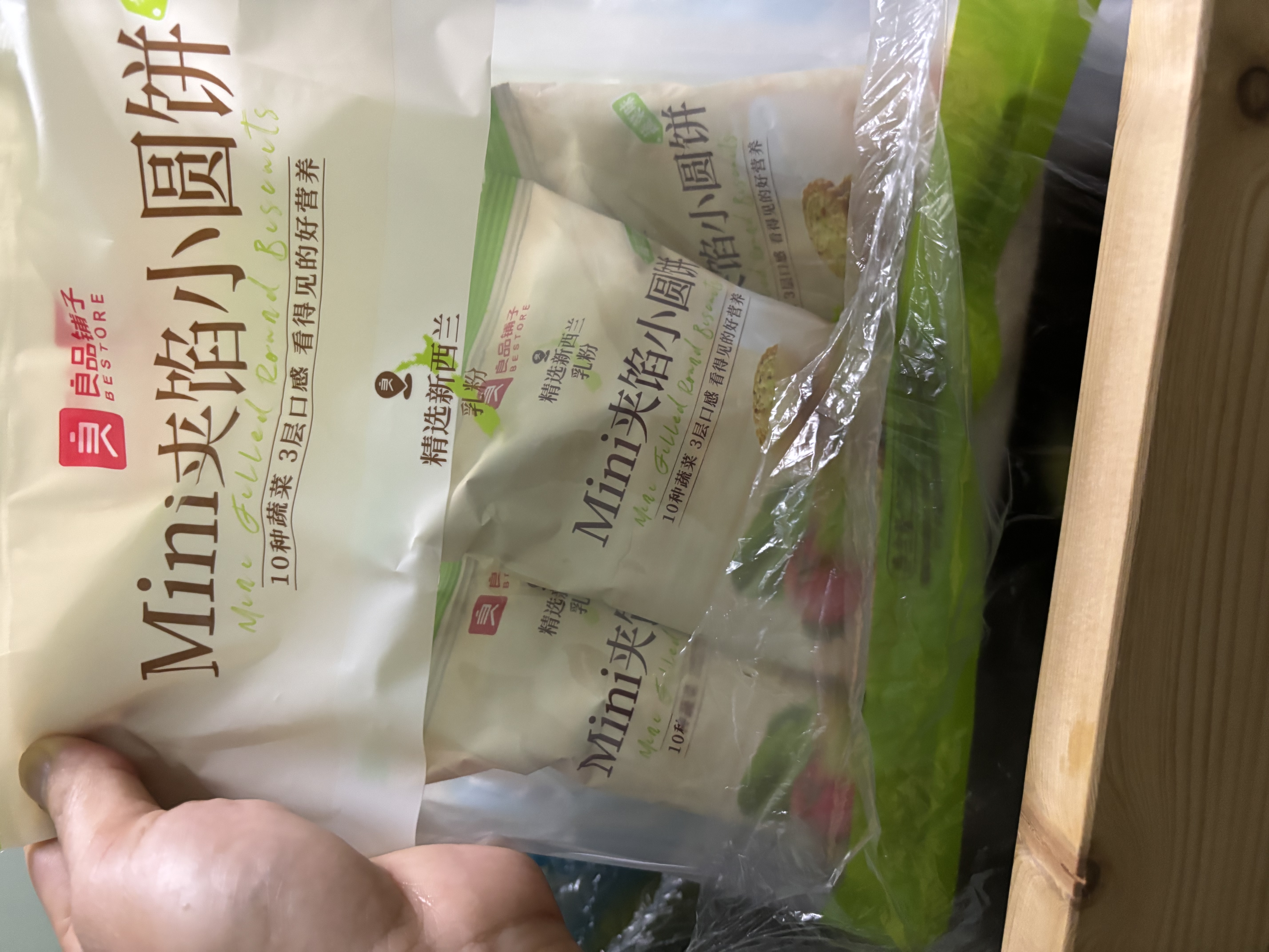 良品铺子Mini夹馅小圆饼蔬菜味225g夹心饼干蔬菜饼干下午茶代餐休闲零食 实拍图