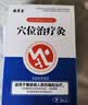 瑞隆安穴位治疗灸对因糖尿病引起的肢体麻木疼痛等症状辅助治疗专用贴 糖尿病症状辅助治疗5盒装 实拍图