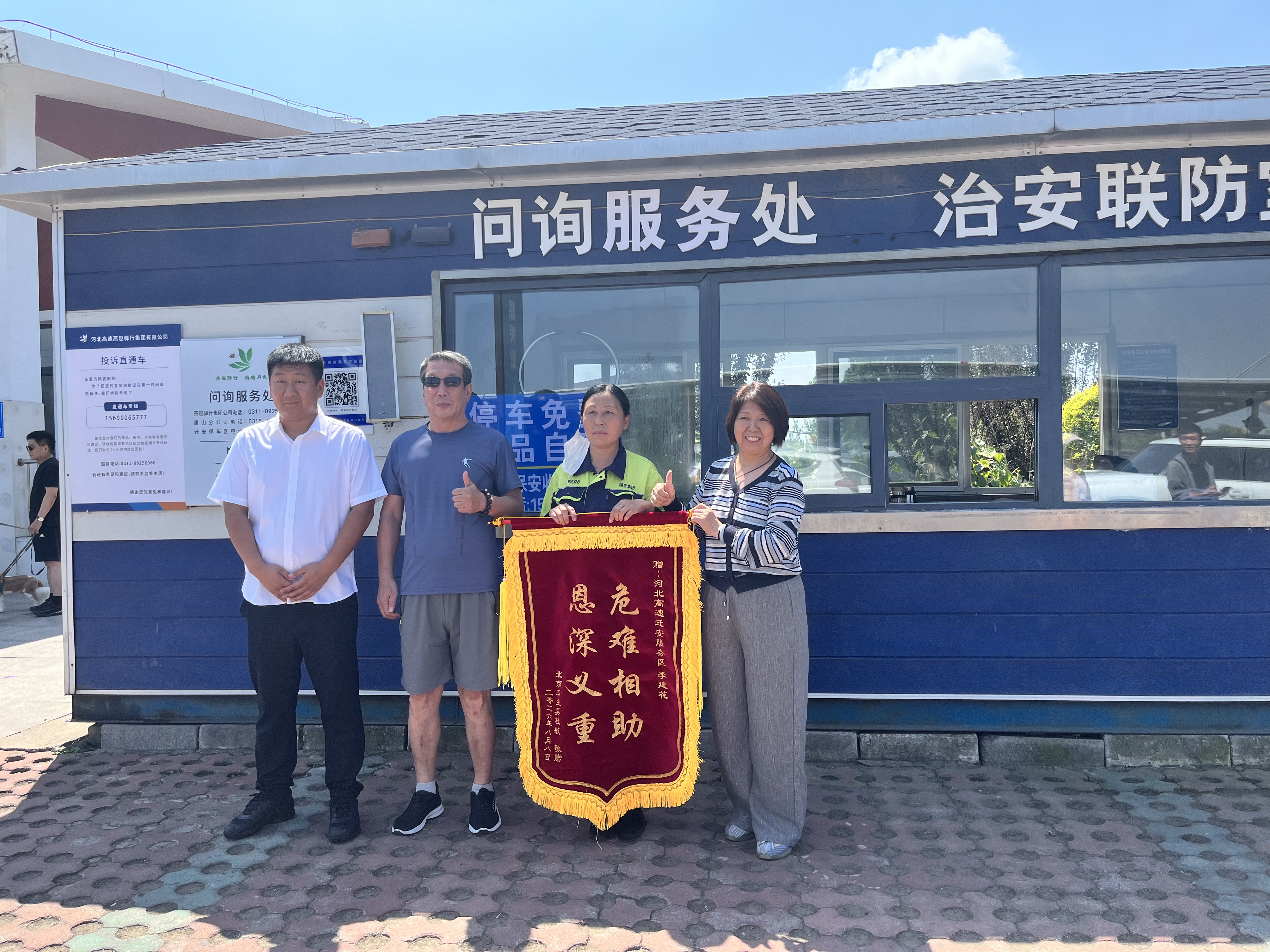 沪兴 锦旗定制卡3D立体镀金字订做制作送老师医生律师月嫂物业教师节礼物送老师 【刺绣锦旗】金丝绒+精美配件+大龙须+锦袋 70*110cm 实拍图