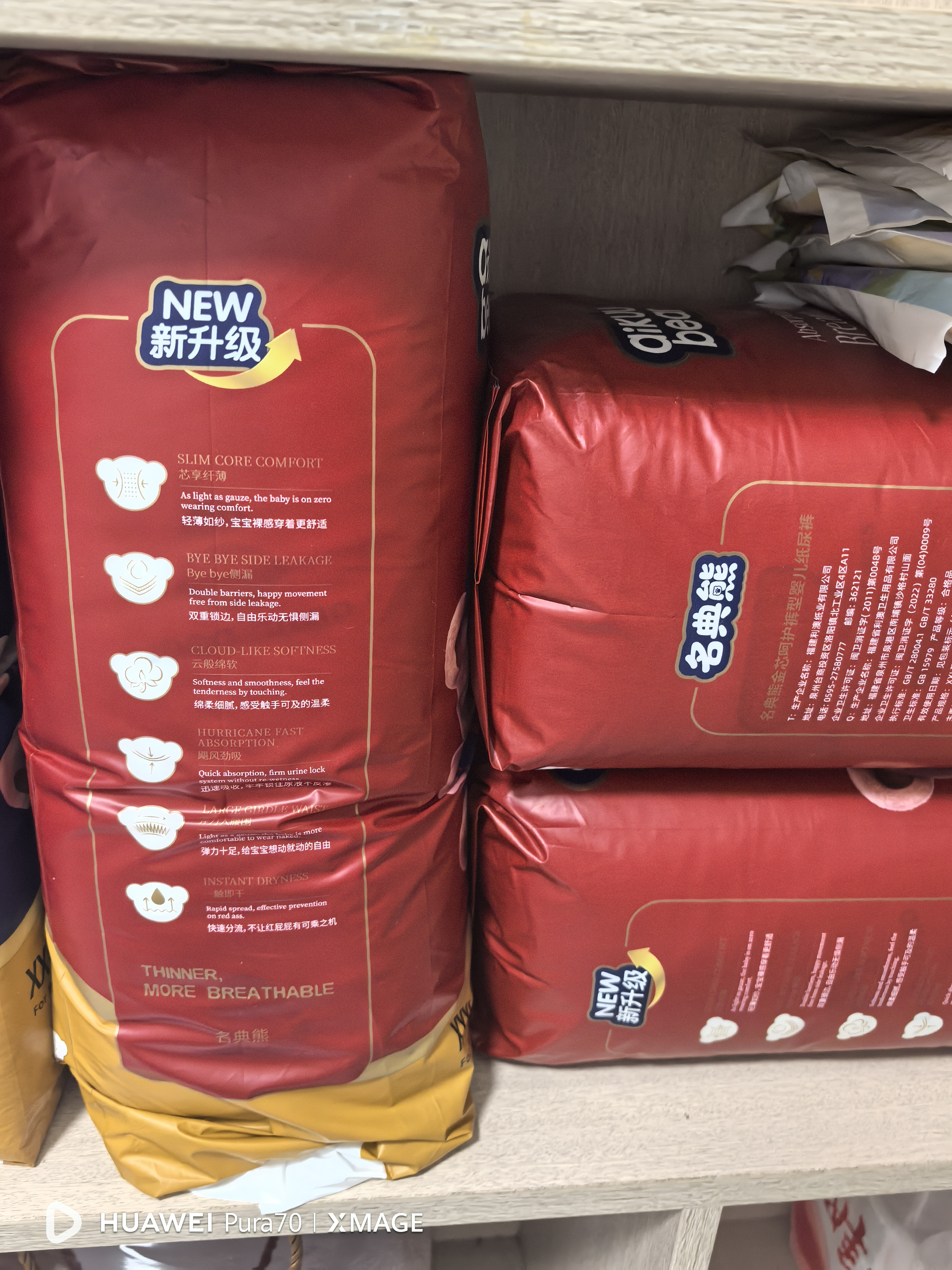 名典泰迪一体拉拉裤XXL码50片【15-17kg】婴儿尿不湿超薄干爽尿裤男女通用 实拍图