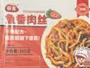 谷言预制菜 中秋家宴鱼香肉丝(不辣版)300g 生鲜冷冻半成品菜次日达 实拍图