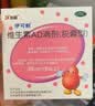 维生素AD滴剂（胶囊型）50粒1岁以上 3盒 维生素d d3 ad伊可新儿童3-12岁青少年6-13岁助长高促钙吸收11-17岁 实拍图